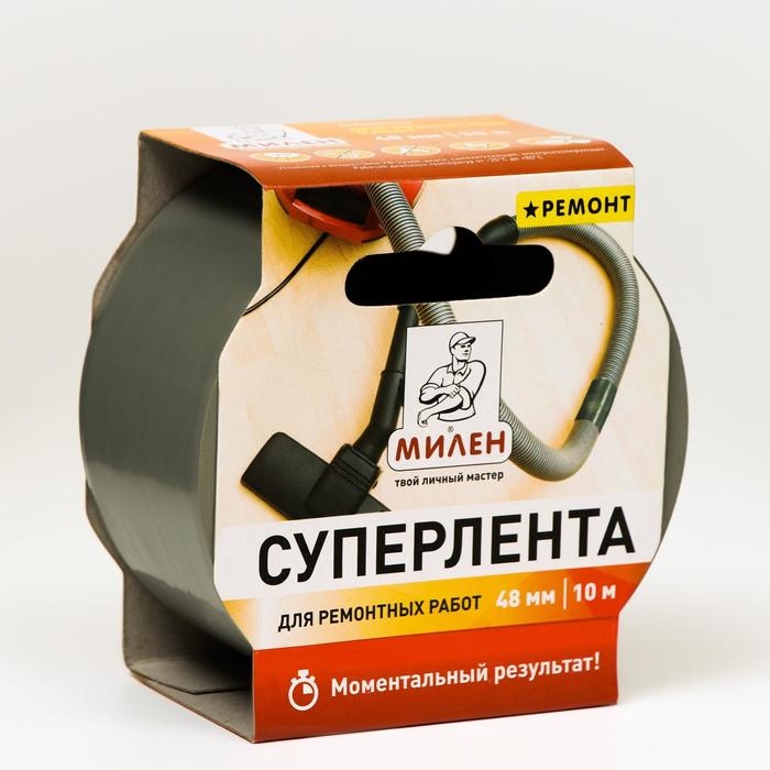 Суперлента для ремонтных работ Милен, ПВХ, 48мм х 10м Суперлента для ремонтных работ Милен, ПВХ, 48мм х 10м