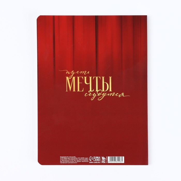 Новый год. Ежедневник мягкая обложка софт тач с 24*16,5 см, 80 листов «Снежного Нового года!» Новый год. Ежедневник мягкая обложка софт тач с 24*16,5 см, 80 листов «Снежного Нового года!»