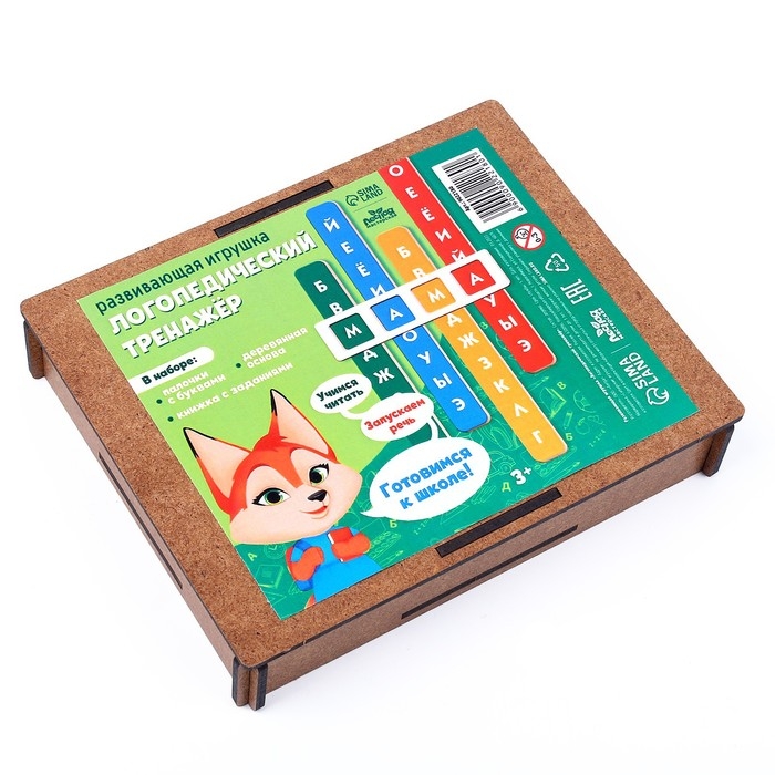Развивающая игрушка «Логопедический тренажёр» Развивающая игрушка «Логопедический тренажёр»