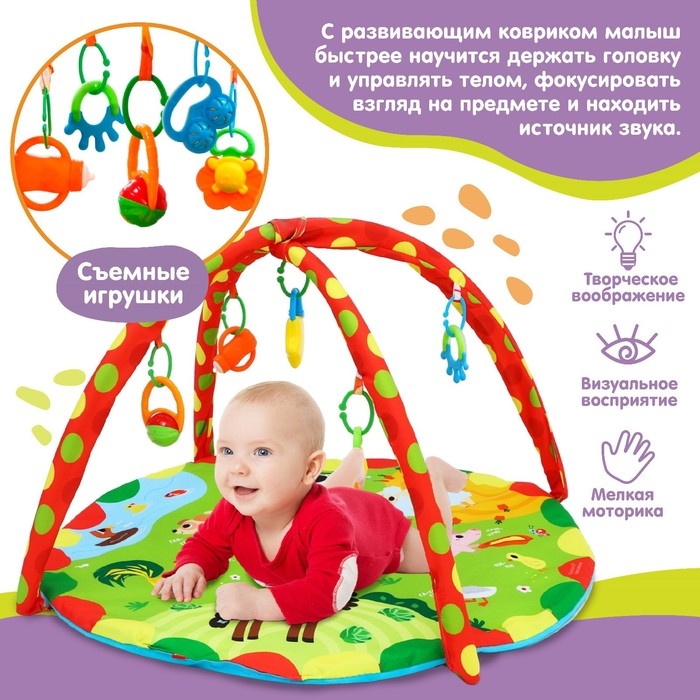 Развивающий коврик с дугами «Домашние зверята», 85х85 см, Крошка Я Развивающий коврик с дугами «Домашние зверята», 85х85 см, Крошка Я