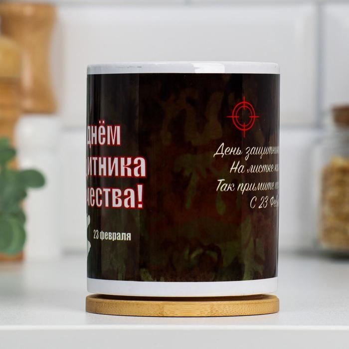 Кружка сублимация Кружка сублимация "23 февраля. С днём защитника Отечества. Танк", с нанесением