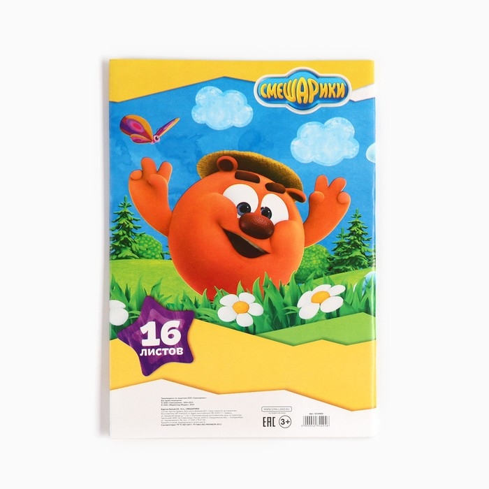 Картон белый, А4, 16 листов, немелованный, односторонний, в папке, 220, г/м², Смешарики Картон белый, А4, 16 листов, немелованный, односторонний, в папке, 220, г/м², Смешарики