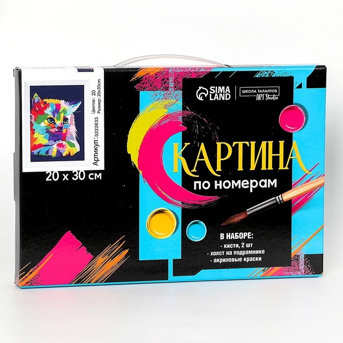 Картина по номерам на холсте с подрамником «Котёнок» 20х30 см Картина по номерам на холсте с подрамником «Котёнок» 20х30 см