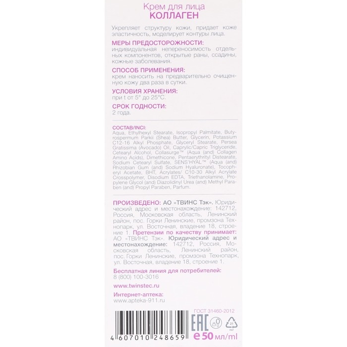 Набор кремов для лица  Набор кремов для лица "Caviale", по 50 мл, "Аевитамин", 50 мл, "Гиалуроновый", 50 мл, "Коллаген", 50 мл, "Витамин Е", 50 мл