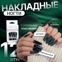 Накладные ногти, 12 шт, с клеевыми пластинами, форма балерина, матовый/хромированный, цвет изумрудный