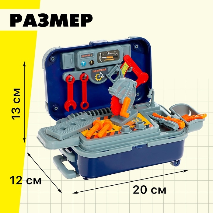 Набор детских инструментов «Чемодан на колесах», цвет МИКС