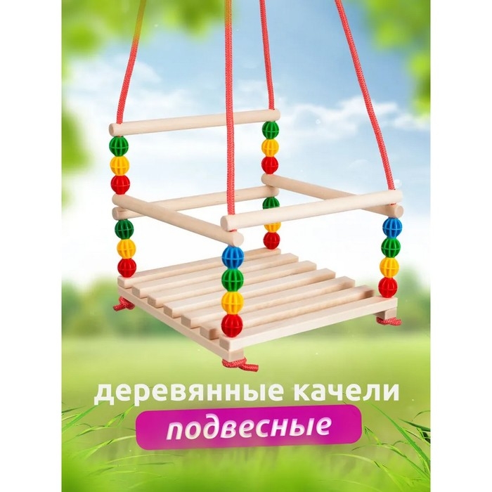 Качели подвесные деревянные Качели подвесные деревянные