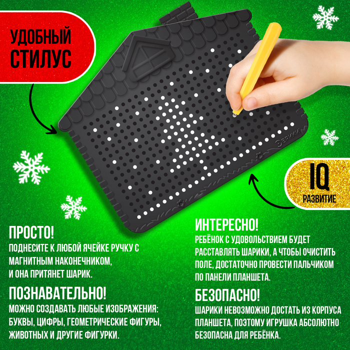 Планшет обучающий «Магнитное рисование», новогодний, цвет чёрный, 375 отверстий
