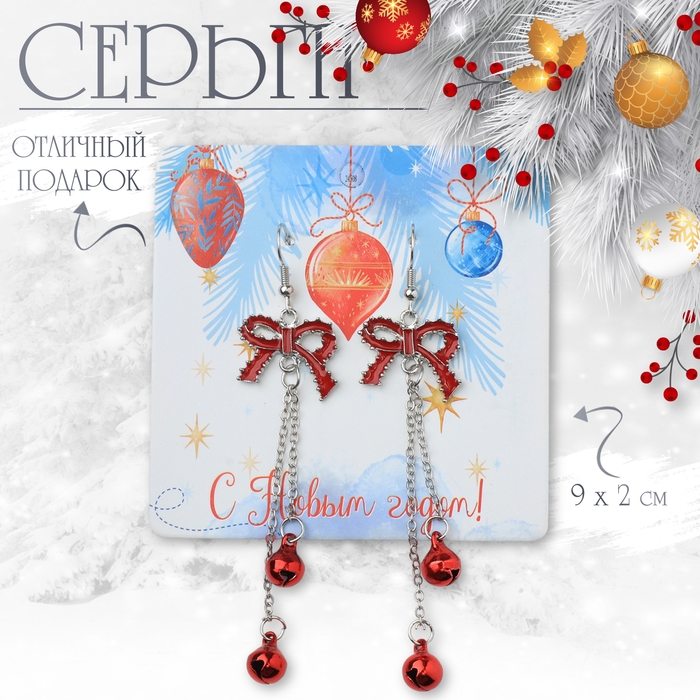Новый год! Серьги «Новогодние» висячие, бантики, красный Новый год! Серьги «Новогодние» висячие, бантики, красный