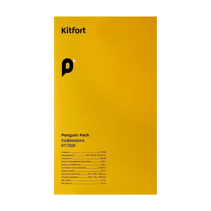 Кофеварка Kitfort КТ-7218, капельная, 750 Вт, 1.25 л, чёрно-белая Кофеварка Kitfort КТ-7218, капельная, 750 Вт, 1.25 л, чёрно-белая