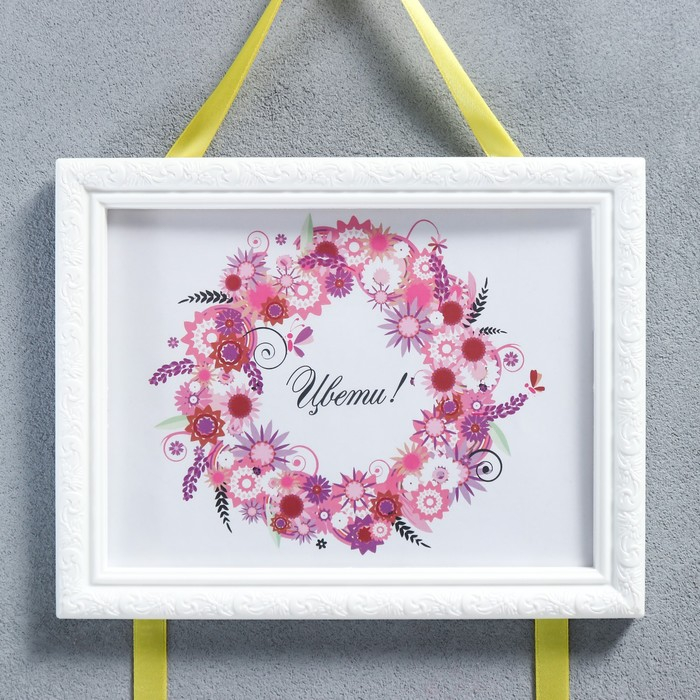 Фоторамка тройная на тесьме L-2 15х21 см белый (пластиковый экран) Фоторамка тройная на тесьме L-2 15х21 см белый (пластиковый экран)