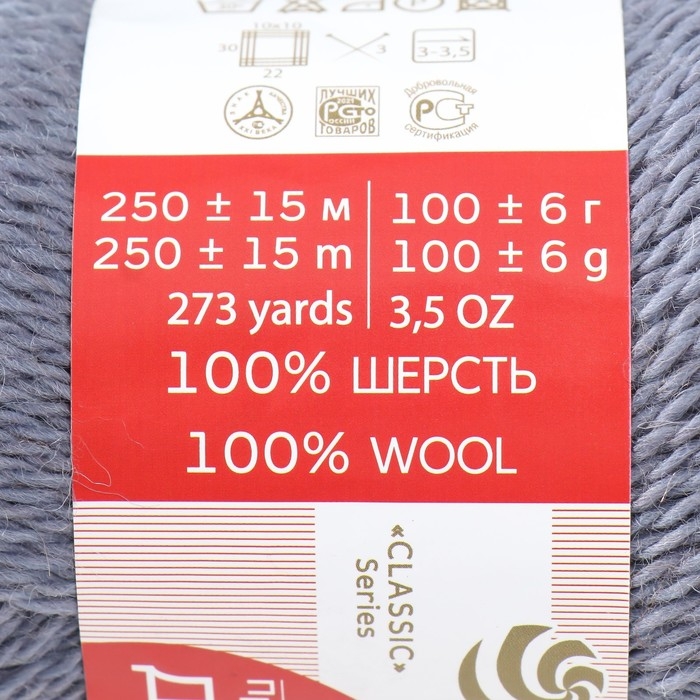 Пряжа Пряжа "Деревенская" 100% шерсть 250м/100гр (39 Серо-голубой)