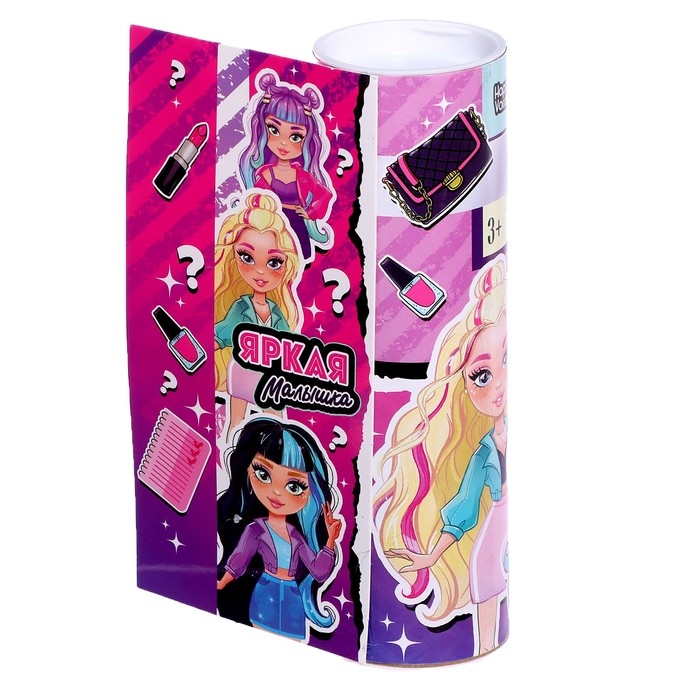 Кукла-сюрприз «Яркая малышка» с аксессуарами, в тубусе Кукла-сюрприз «Яркая малышка» с аксессуарами, в тубусе