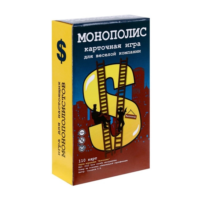 Настольная игра  Настольная игра "Монополис", 110 шт, карта 6 х 9 см