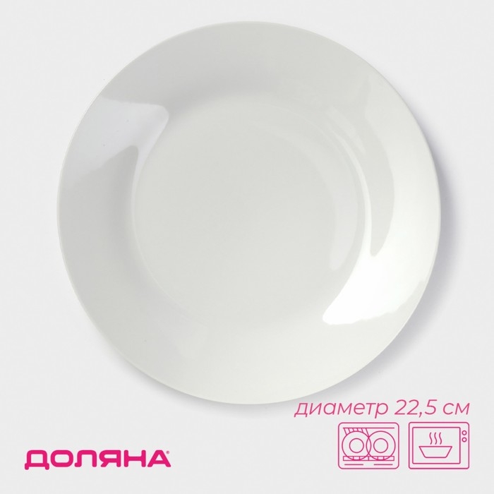 Тарелка керамическая обеденная Доляна «Моника», d=22,5 см, цвет белый Тарелка керамическая обеденная Доляна «Моника», d=22,5 см, цвет белый