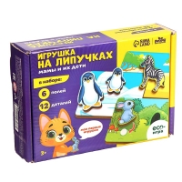 Игрушка на липучках «Мамы и их дети»