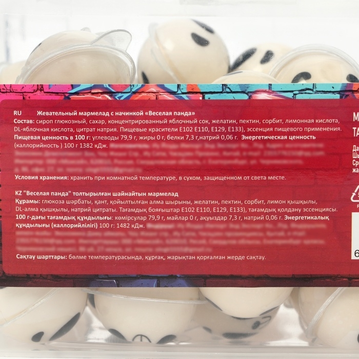 Жевательный мармелад с начинкой Жевательный мармелад с начинкой "Весёлая Панда", 18 г (набор 50шт)