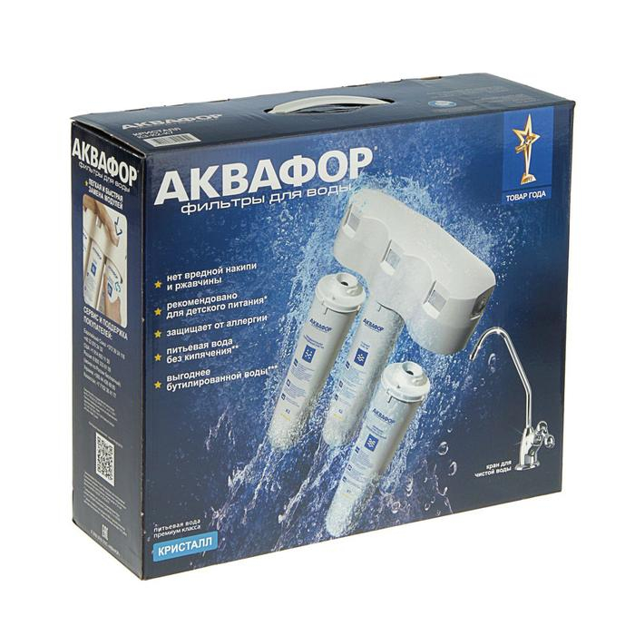 Система для фильтрации воды  Система для фильтрации воды "Аквафор" Кристалл, К3/К2/К7, 26x9x35 см, с краном, 2.5 л/мин