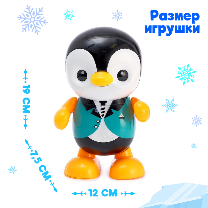 Игрушка «Пингвинёнок», работает от батареек, танцует, световые и звуковые эффекты Игрушка «Пингвинёнок», работает от батареек, танцует, световые и звуковые эффекты