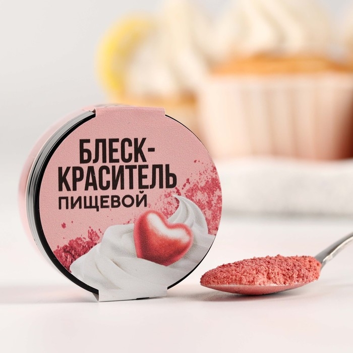 Глиттер кандурин &laquo;Розовый&raquo; для десертов и напитков, водорастворимый, 5 г.
