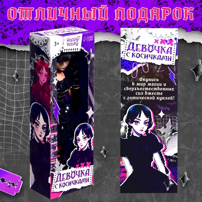 HAPPY VALLEY Кукла  HAPPY VALLEY Кукла "Девочка с косичками"