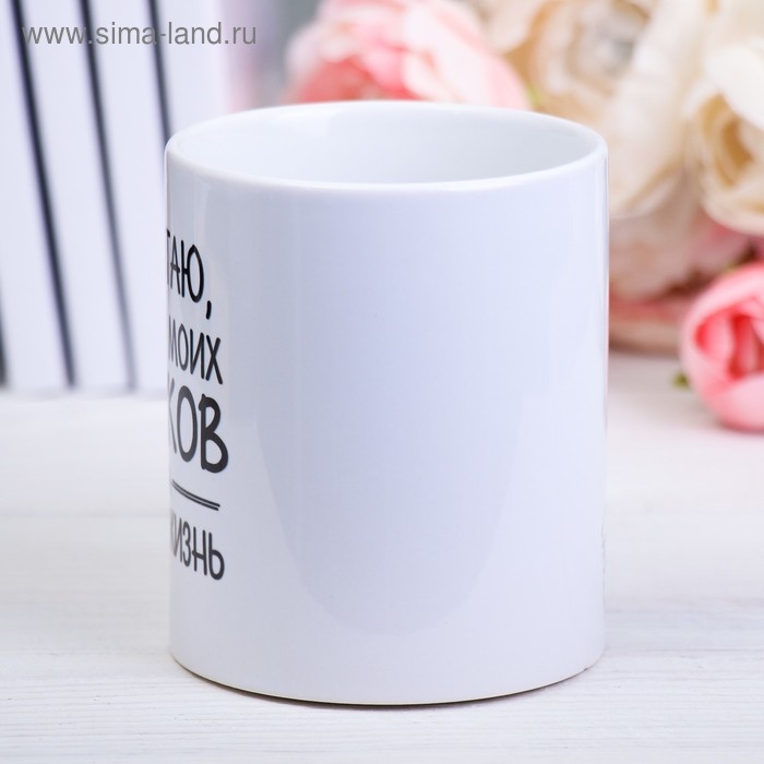 Кружка с сублимацией «Котики», 300 мл Кружка с сублимацией «Котики», 300 мл