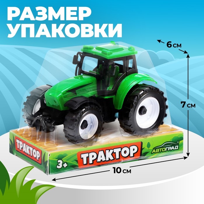 Трактор инерционный «Фермер», цвет зелёный Трактор инерционный «Фермер», цвет зелёный