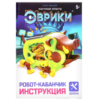 Электронный конструктор «Робот кабанчик», работает от солнечной батареи, 47 деталей