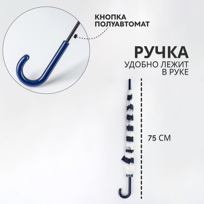 Зонт - трость полуавтоматический «Полосы», 8 спиц, R = 45/55 см, D = 110 см, цвет МИКС Зонт - трость полуавтоматический «Полосы», 8 спиц, R = 45/55 см, D = 110 см, цвет МИКС