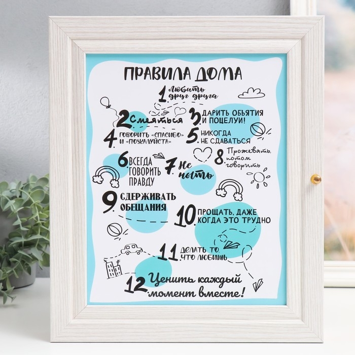 Ключница  Ключница "Правила дома 2" 26х31х6 см мол. дуб МИКС