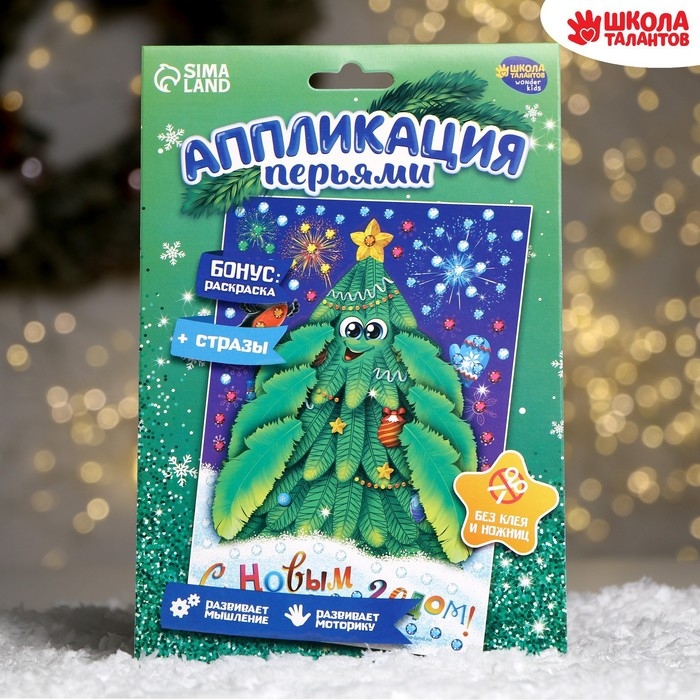 Аппликация перьями и стразами для детей на новый год «Ёлочка», набор для творчества Аппликация перьями и стразами для детей на новый год «Ёлочка», набор для творчества