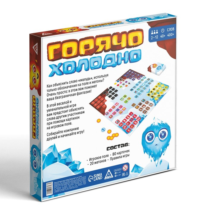 Настольная игра «Горячо-Холодно», 6+ Настольная игра «Горячо-Холодно», 6+