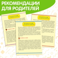 Обучающие книги «Полный годовой курс. Серия от 1 до 2 лет», 6 книг по 16 стр., в папке