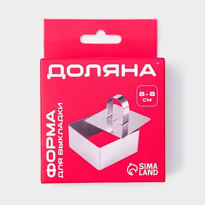 Форма для выкладки Доляна «Квадрат», 8×8×4 см, с прессом, толщина 3 мм, нержавеющая сталь Форма для выкладки Доляна «Квадрат», 8×8×4 см, с прессом, толщина 3 мм, нержавеющая сталь