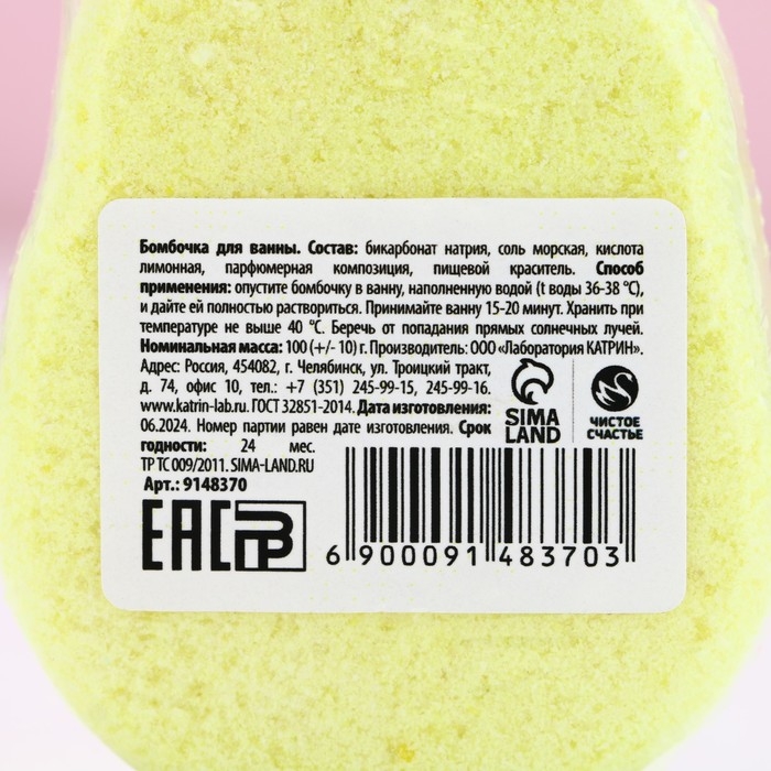 Бомбочка для ванны «Дед Мороз», 100 г, аромат медового мусса, Новый Год Бомбочка для ванны «Дед Мороз», 100 г, аромат медового мусса, Новый Год