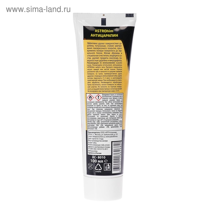 Полироль кузова Astrohim Антицарапин Golden Wax, 100 мл, туба, АС - 8010 Полироль кузова Astrohim Антицарапин Golden Wax, 100 мл, туба, АС - 8010
