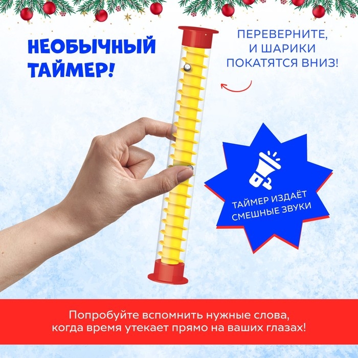 Настольная игра «Успей за 5 секунд. Новогодняя версия», 3-6 игроков, 8+ Настольная игра «Успей за 5 секунд. Новогодняя версия», 3-6 игроков, 8+