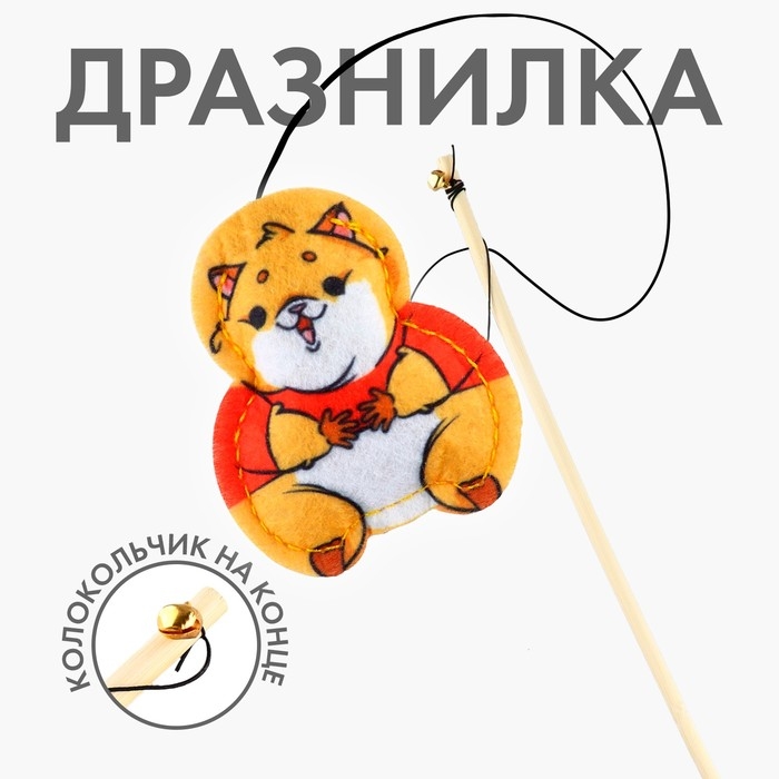 Дразнилка с игрушкой «Хомяк», 6 см Дразнилка с игрушкой «Хомяк», 6 см