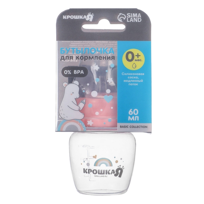 Бутылочка для кормления, классическое горло, 60 мл (мерная шкала до 40мл) Basic, 0+ мес., цвет розовый Бутылочка для кормления, классическое горло, 60 мл (мерная шкала до 40мл) Basic, 0+ мес., цвет розовый