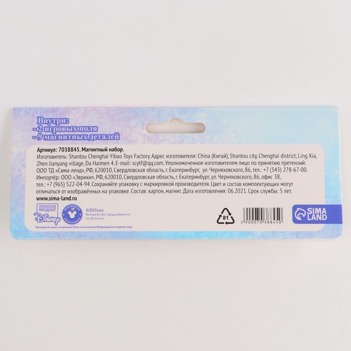 Магнитная игра Frozen «Холодное сердце» Магнитная игра Frozen «Холодное сердце»