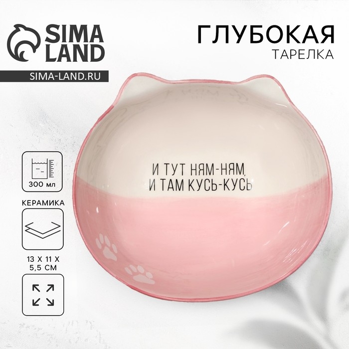 Глубокая тарелка керамическая «Ням-ням», 13 х 11 х 5.5 см, 300 мл Глубокая тарелка керамическая «Ням-ням», 13 х 11 х 5.5 см, 300 мл
