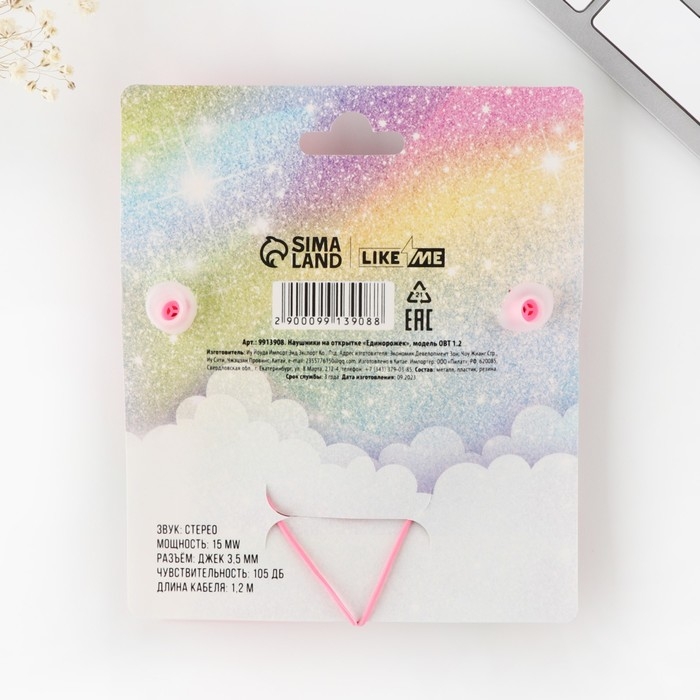 Наушники на открытке Наушники на открытке "Единорожек", мод.OBT 1.2 , 120 см