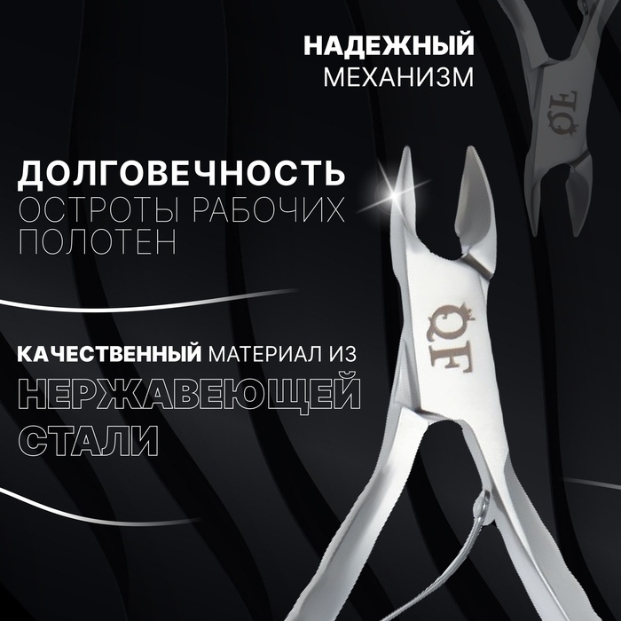 Кусачки маникюрные для кутикулы «Premium», 10,4 см, длина лезвия - 9 мм, цвет серебристый Кусачки маникюрные для кутикулы «Premium», 10,4 см, длина лезвия - 9 мм, цвет серебристый