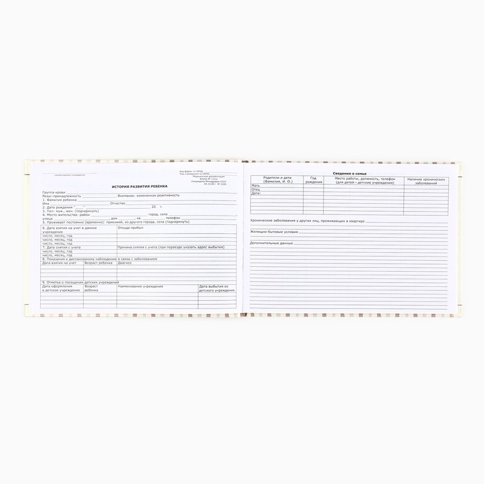 Медицинская карта в твердой обложке Форма №112/у Медицинская карта в твердой обложке Форма №112/у "Слоник", 80 листов