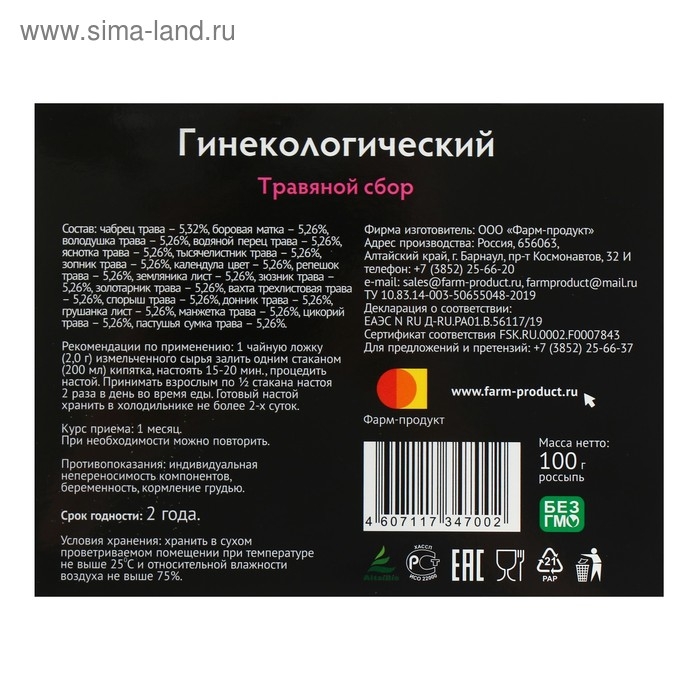 Травяной сбор «Гинекологический», 100 г Травяной сбор «Гинекологический», 100 г