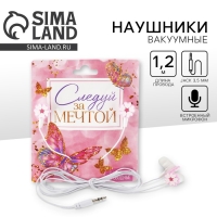 Наушники на открытке "Следуй за мечтой", мод. OBT 1.3, 120 см