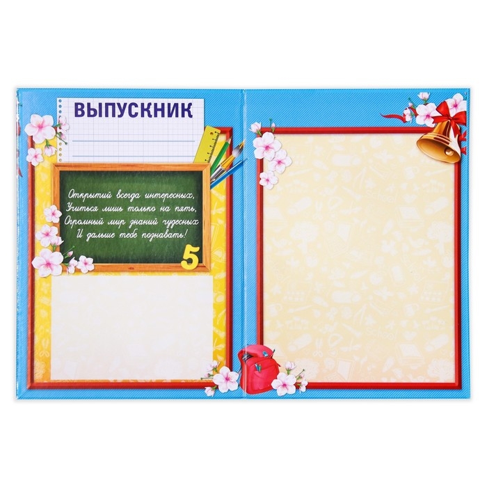 Планшет &laquo;Выпускник начальной школы&raquo;, дети, 21,8 х 30 см