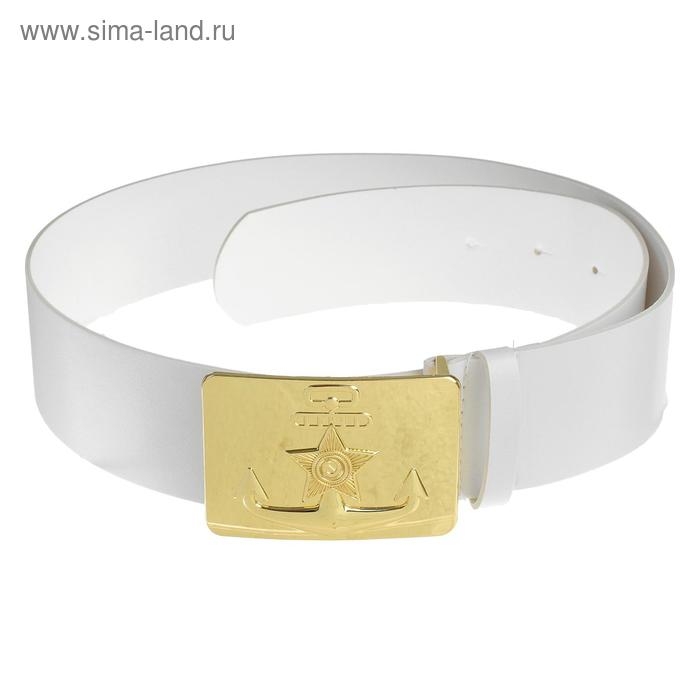Ремень моряка белый, пряжка с якорем золотая, 90 см Ремень моряка белый, пряжка с якорем золотая, 90 см