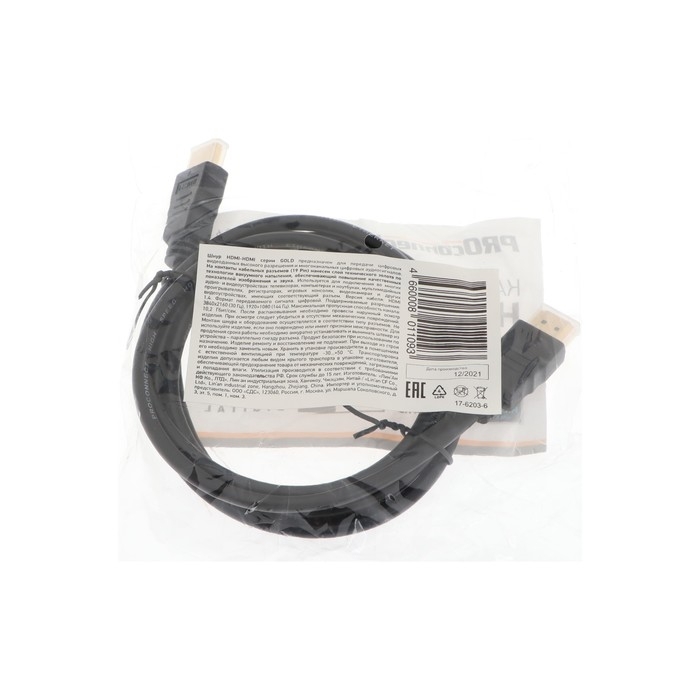 Кабель PROconnect, HDMI - HDMI 1.4, 1.5 м., черный Кабель PROconnect, HDMI - HDMI 1.4, 1.5 м., черный