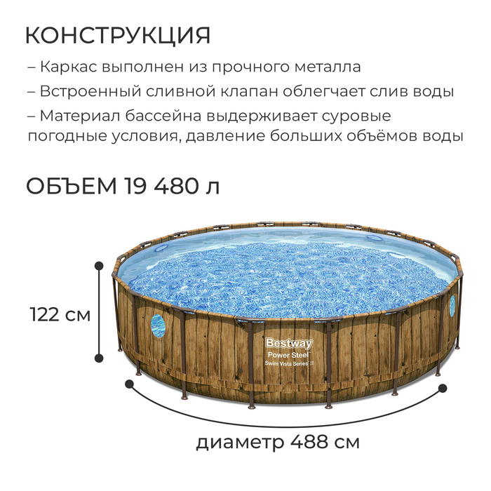 Бассейн каркасный Power Steel, 488 х 122 см, фильтр-насос, тент, лестница, 56725 Bestway